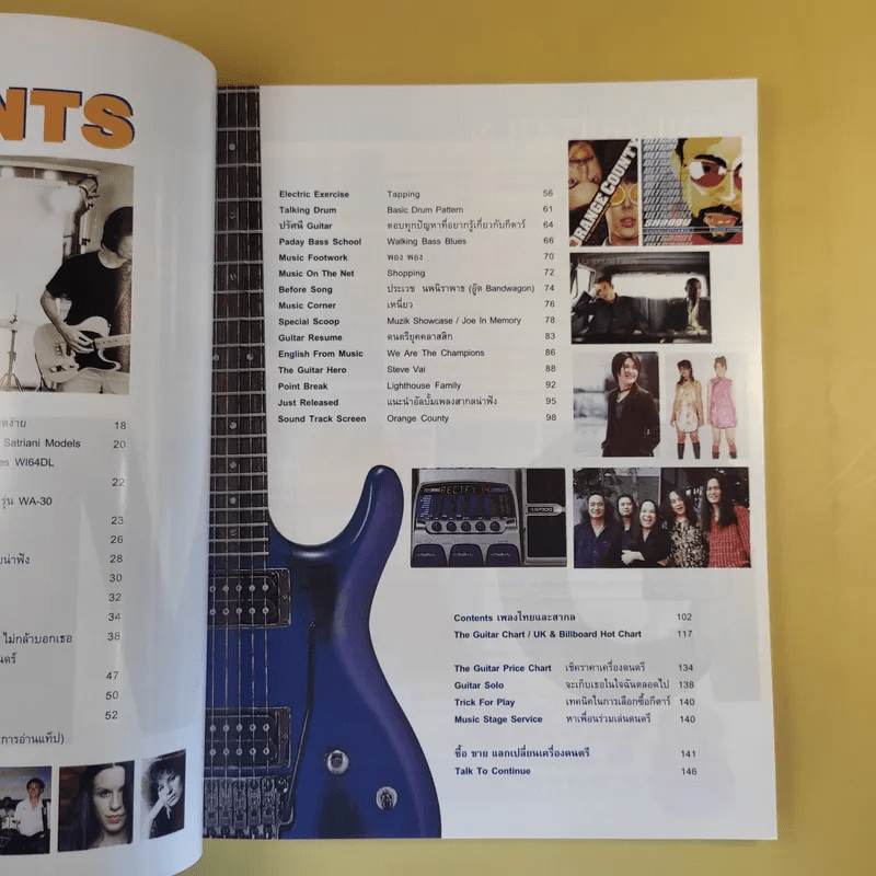 The Guitar Mag No.336