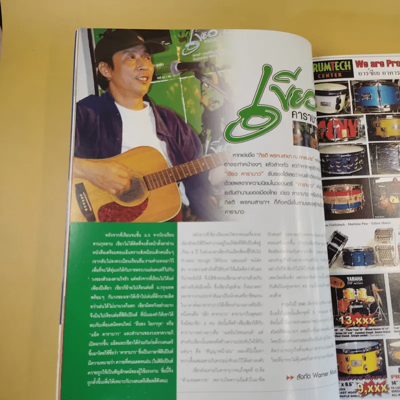 The Guitar Mag No.347