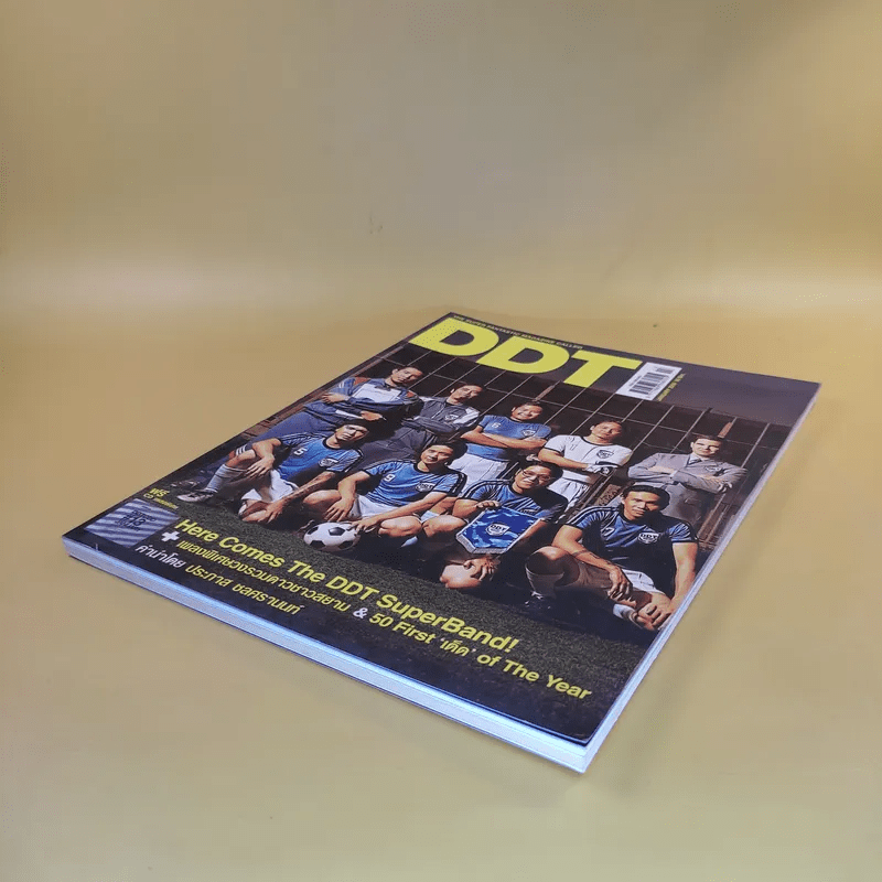 DDT Jan 2006