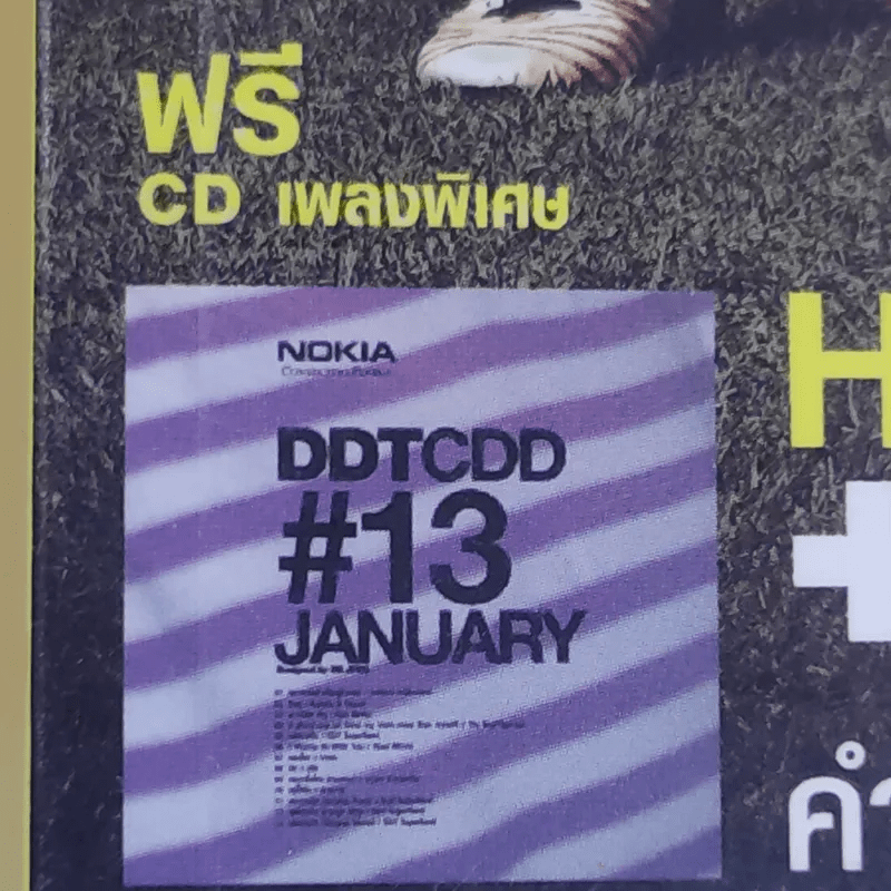 DDT Jan 2006