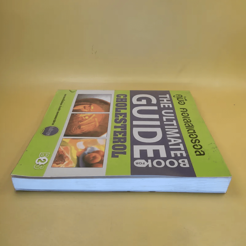 คู่มือ คอเลสเตอรอล The Ultimate Guide Book for Cholesterol