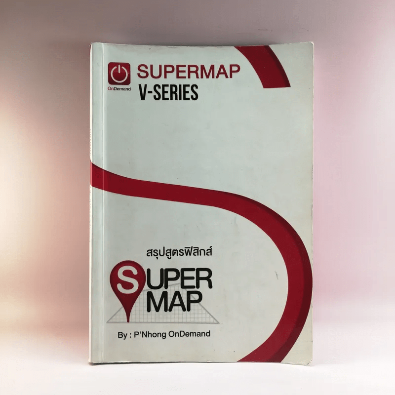สรุปสูตรฟิสิกส์ Super Map