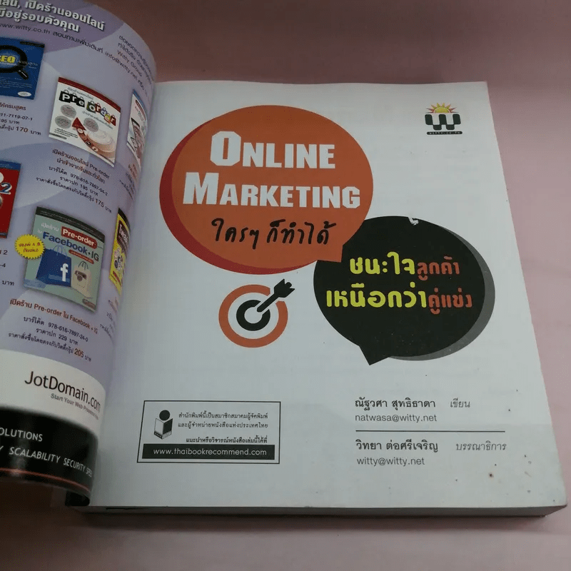 Online Marketing ใครๆก็ทำได้ - ณัฐวศา สุทธิธาดา