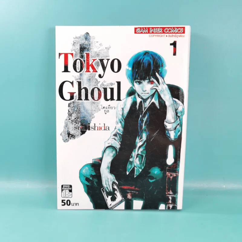 Tokyo Ghoul โตเกียว กูล 14 เล่มจบ