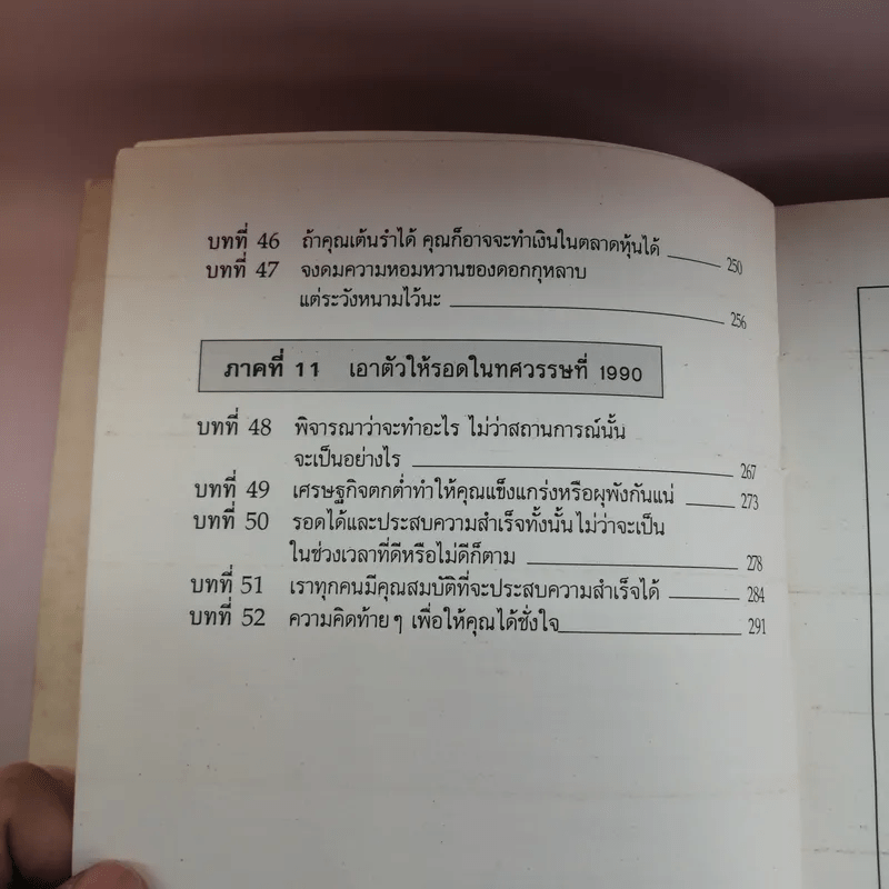 เปิดประตูให้เงินไหลมา - คลอต ออลนีย์