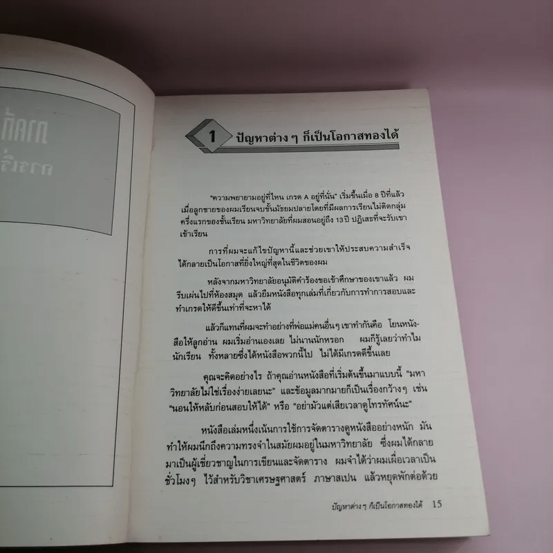 เปิดประตูให้เงินไหลมา - คลอต ออลนีย์