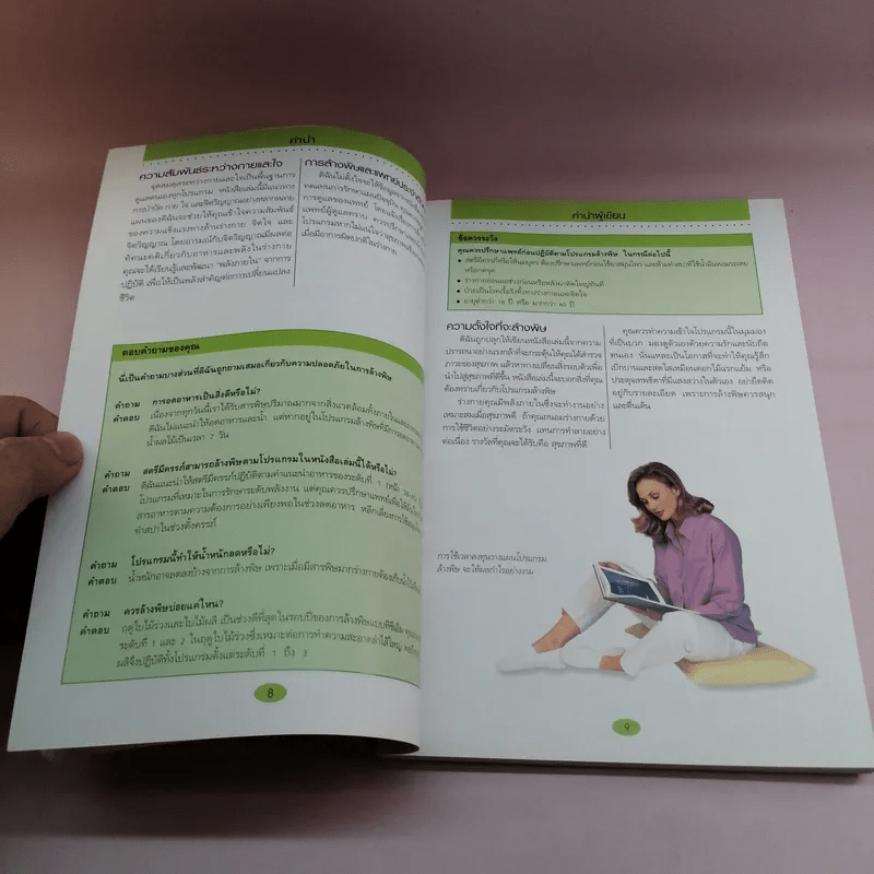 คู่มือดูแลสุขภาพด้วยการล้างพิษ Detox Handbook