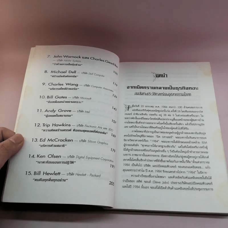 เจาะลึกวิสัยทัศน์ยักษ์ใหญ่ในโลกดิจิตอล