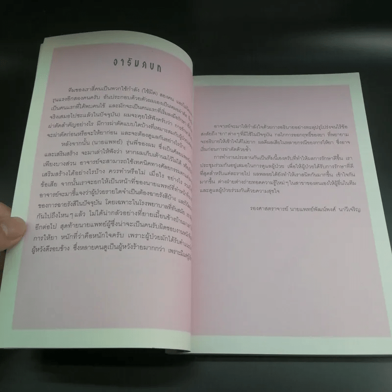 มะเร็งเต้านม เจาะลึกวิธีวินิจฉัยและแผนการรักษาทุกขั้นตอน