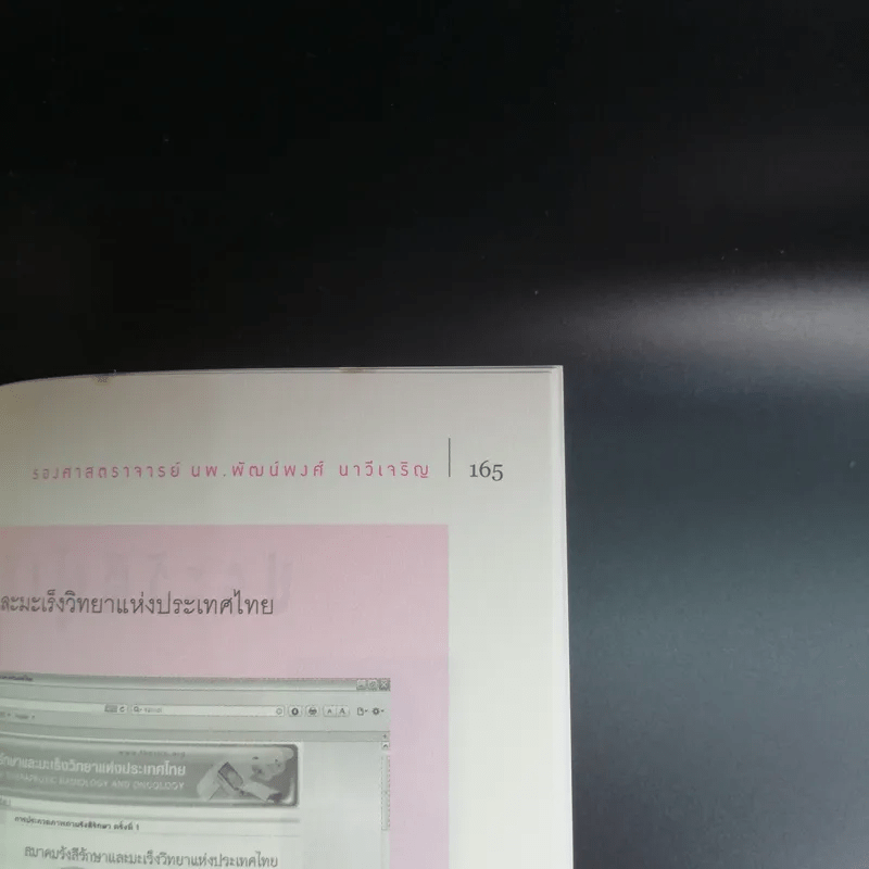 มะเร็งเต้านม เจาะลึกวิธีวินิจฉัยและแผนการรักษาทุกขั้นตอน