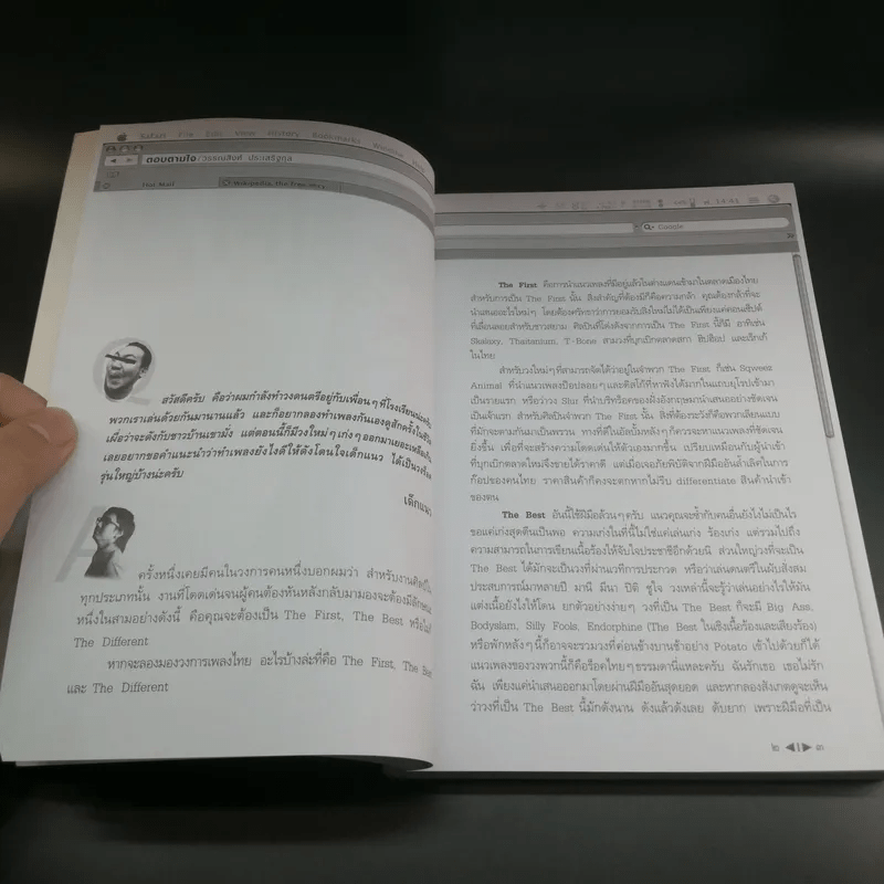 ตอบตามใจ - วรรณสิงห์ ประเสริฐกุล