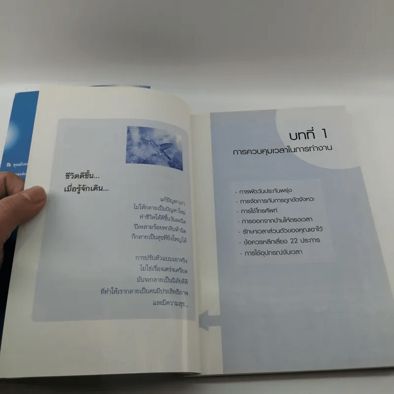 ยังไม่เคยทำ ไม่ได้แปลว่าทำไม่ได้ - นวพันธ์ ปิยะวรรณากร