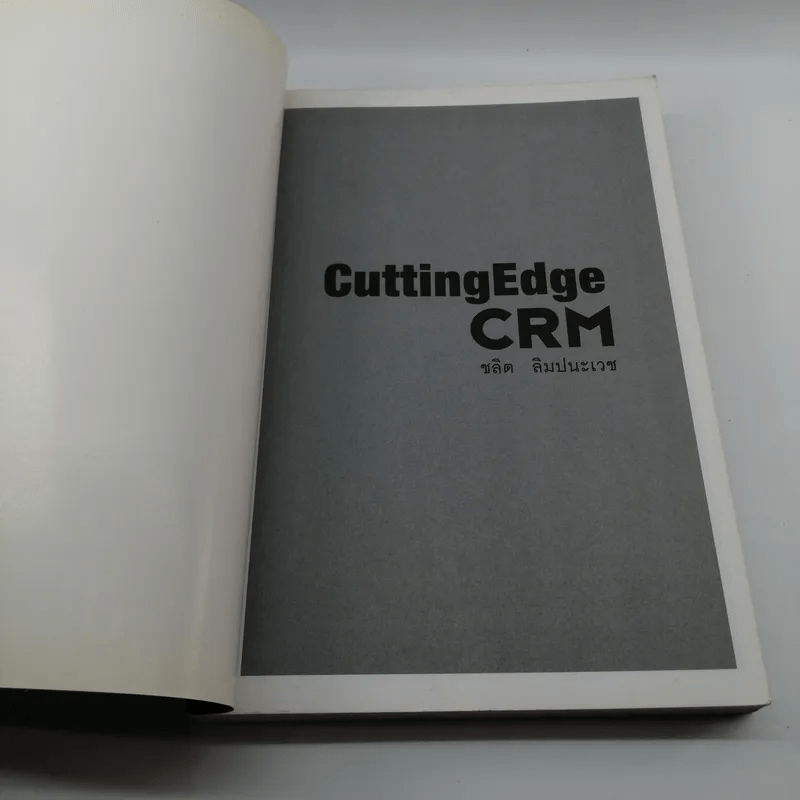 Cutting Edge CRM - ชลิต ลิมปนะเวช