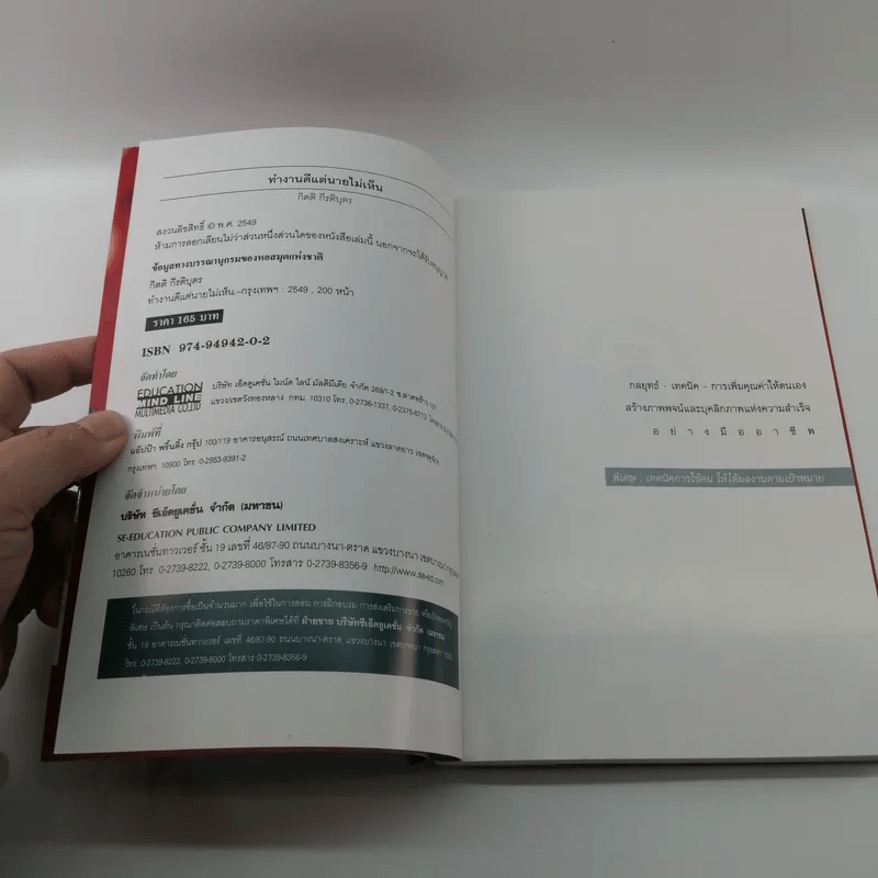 ทำงานดี แต่นายไม่เห็น สื่อสารไม่เป็น ก็ต้องแป้กอยู่กับที่