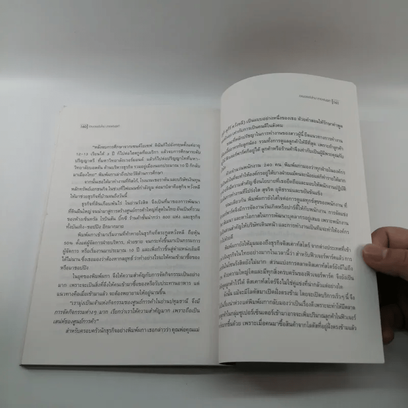 เจเนอเรชั่นใหม่ สายพันธ์แท้