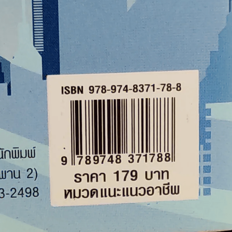 10 อาชีพอิสระ หนทางสู่ความร่ำรวย