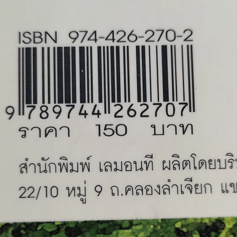 เรียกฉันว่าผู้หญิงพิเศษ เพื่อผู้หญิงยุคใหม่ที่ต้องการสร้างความแข็งแกร่งให้ชีวิต