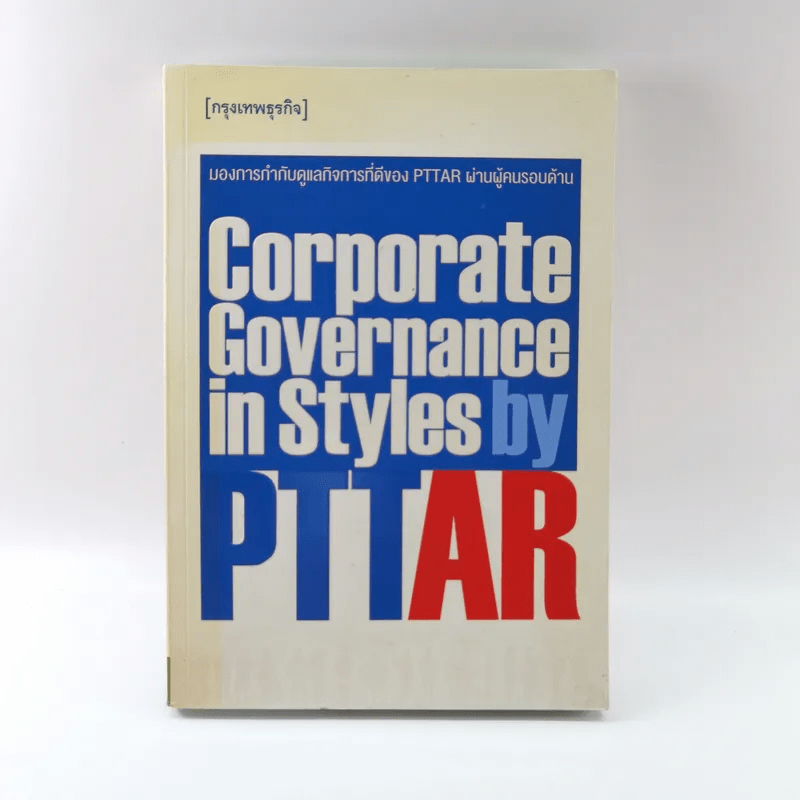 Corporate Governance in Styles by PTTAR