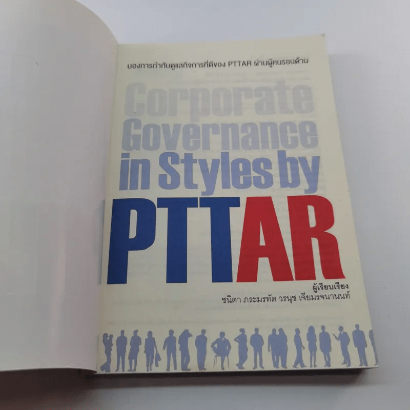Corporate Governance in Styles by PTTAR