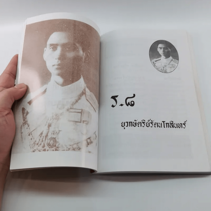 ร.8 ยุวกษัตริย์รัตนโกสินทร์ - แสงเทียน ศรัทธาไทย