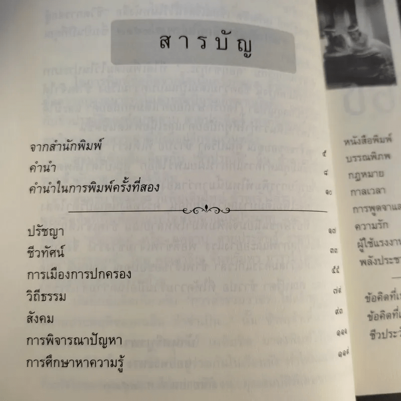 ข้อคิดจากใจ กุหลาบ สายประดิษฐ์ - ชนิด สายประดิษฐ์