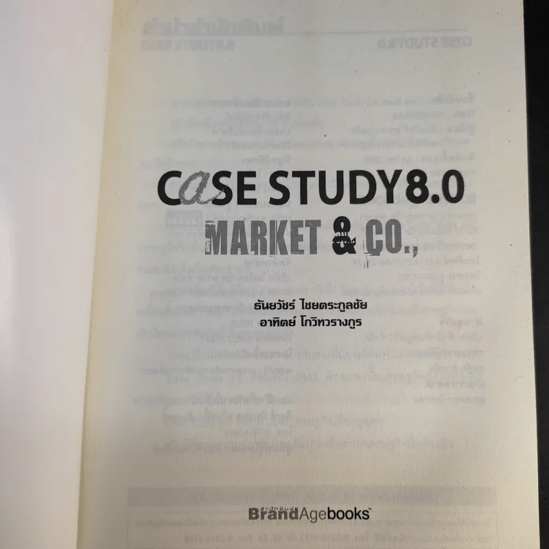 Case Study 8.0 Market & Co., 24 กรณีศึกษากลยุทธ์ธุรกิจ - ธันยวัชร์ ไชยตระกูลชัย, อาทิตย์ โกวิทวรางกูร