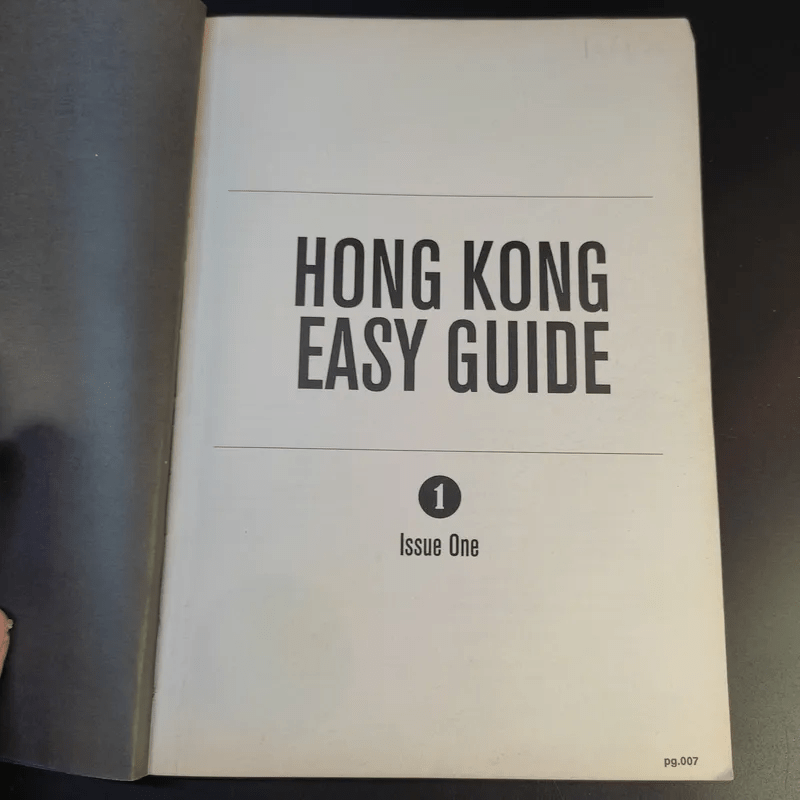 Hong Kong Easy Guide คู่มือ ช้อป ชิม เที่ยว สไตล์ชาวฮ่องกง