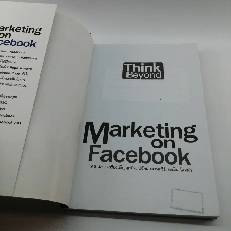 Marketing on Facebook ฉบับพื้นฐาน