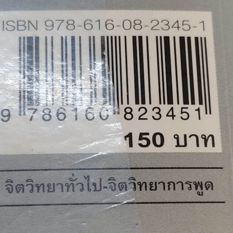 พรีเซนต์ขั้นเทพ - เกรียงศักดิ์ นิรัติพัฒนะศัย, ชัยรัตน์ วงศ์จินดานนท์