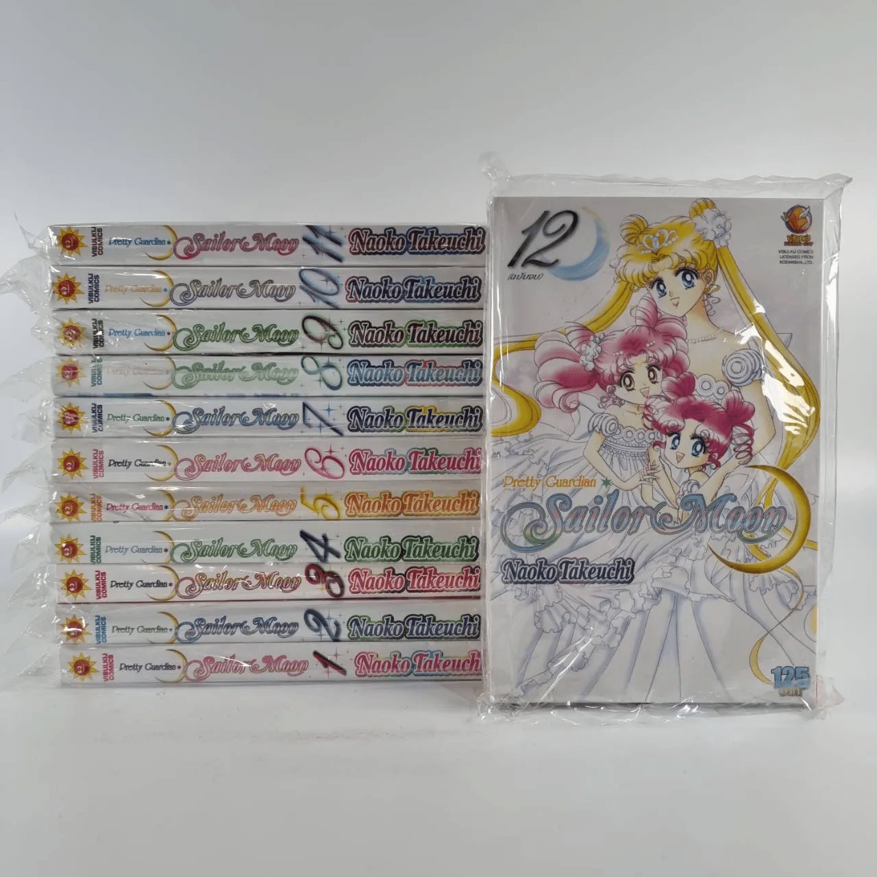 Pretty Guardian Sailor Moon เซเลอร์มูน 12 เล่มจบ