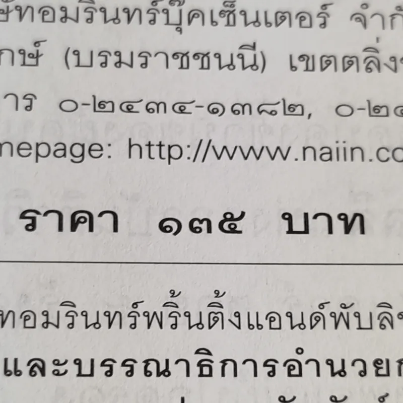 เรียนภาษาไทยง่ายๆสไตล์ครูลิลลี่