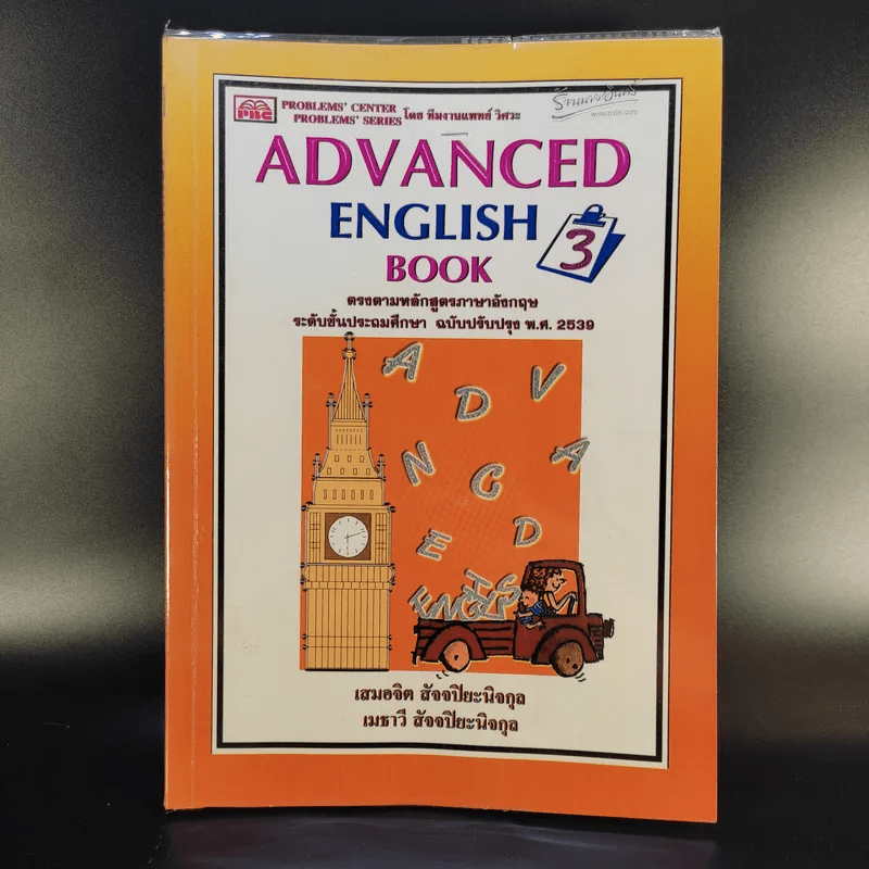 Advanced English Book 3
