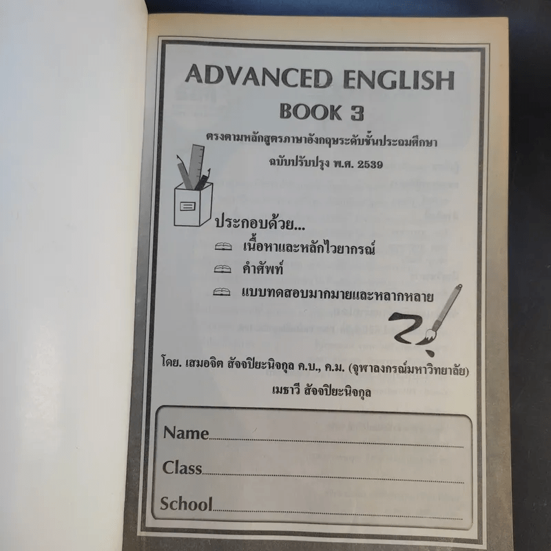 Advanced English Book 3