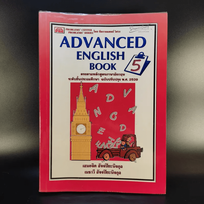 Advanced English Book 5