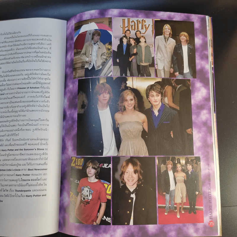 นิตยสารแฮร์รี่ฉบับพิเศษ Harry Potter and the Goblet of Fire