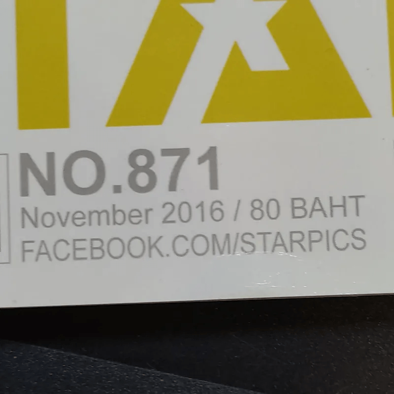 Starpics No.871 Nov 2016 ในหลวงร.9