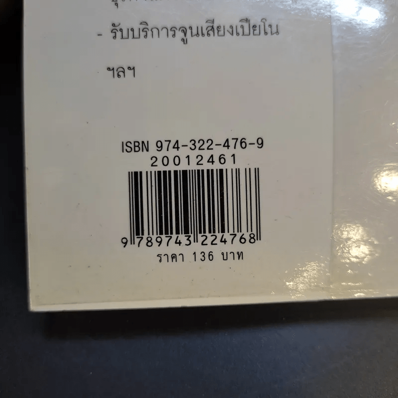 เก็กซิมซี่ เซ็งลี้ฮ้อ - คันถ์ชิต วณิชดิลกกุล