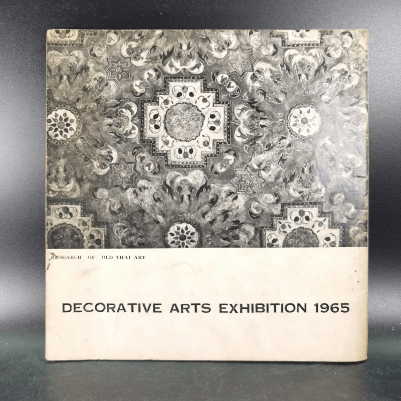 Decorative Arts Exhibition 1965