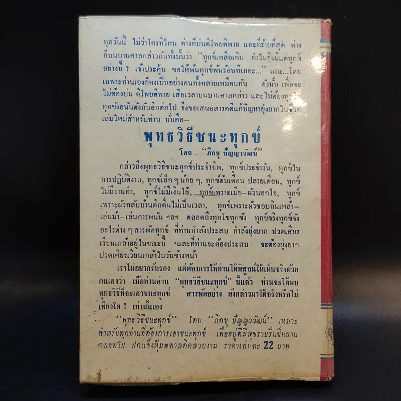 วิชาศิลปศึกษา เย็บ ปัก ถักร้อย - อัจฉรา ณ เวียงสรวง