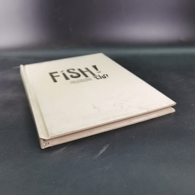 FISH ฟิช