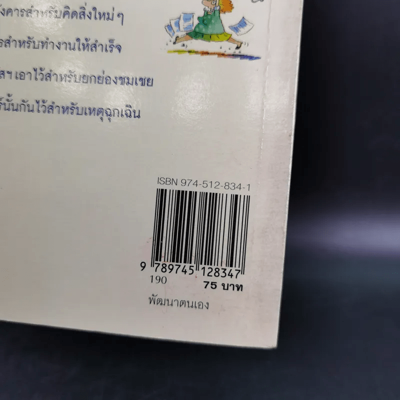 ข้อคิดเพื่อชีวิตคนทำงาน - Holly Budd