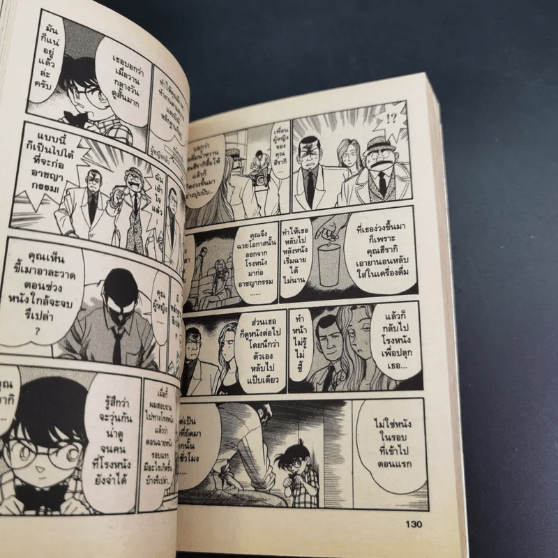 Detective Conan โคนัน Special Version ภาคพิเศษ 22 เล่มจบ