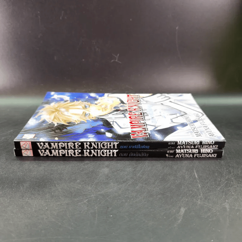 นิยาย Vampire Knight ตอน กับดักสีนิล + ตอน บาปสีไอซ์บลู