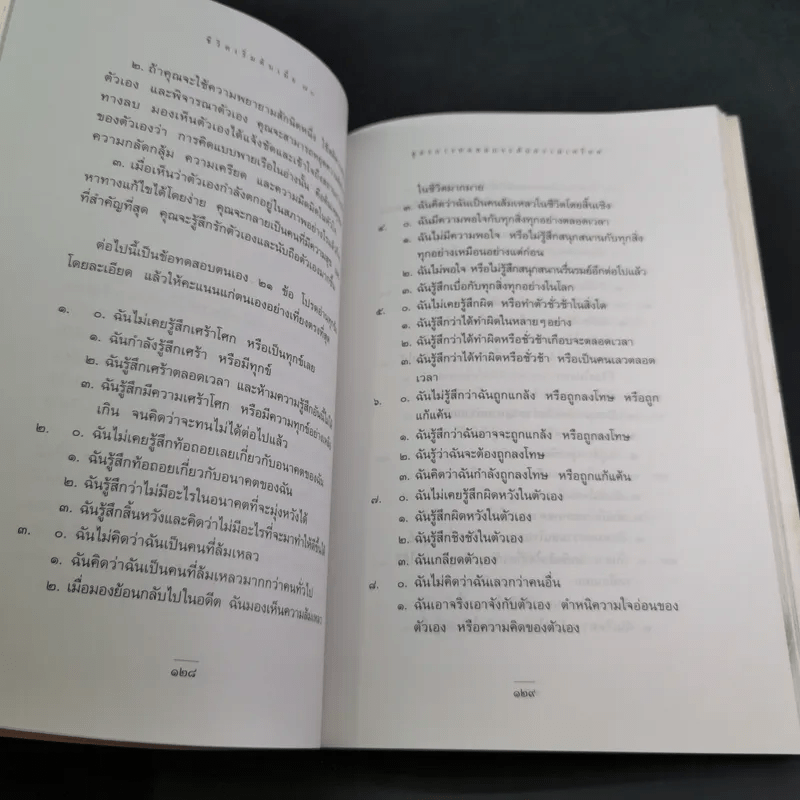 ชีวิตเริ่มต้นเมื่อ 70 - สาทิส อินทรกำแหง