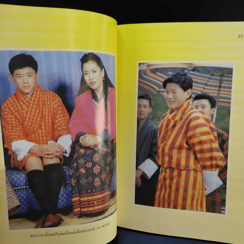 เจ้าชายจิกมี กษัตริย์ภูฏาน 2008 - วัชระ วงศ์ตันตระ