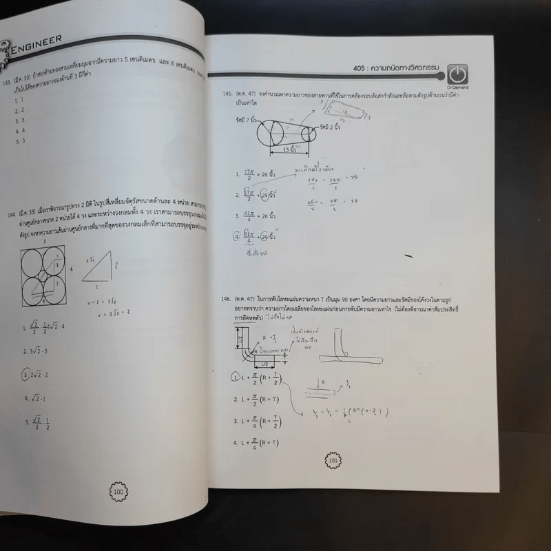 Physics OnDemand ความถนัดทางวิศวกรรม N-Series Vol.1-4