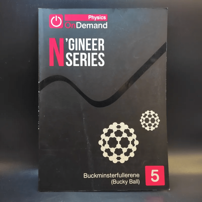 Physics OnDemand ความถนัดทางวิศวกรรม N-Series Vol.1-4