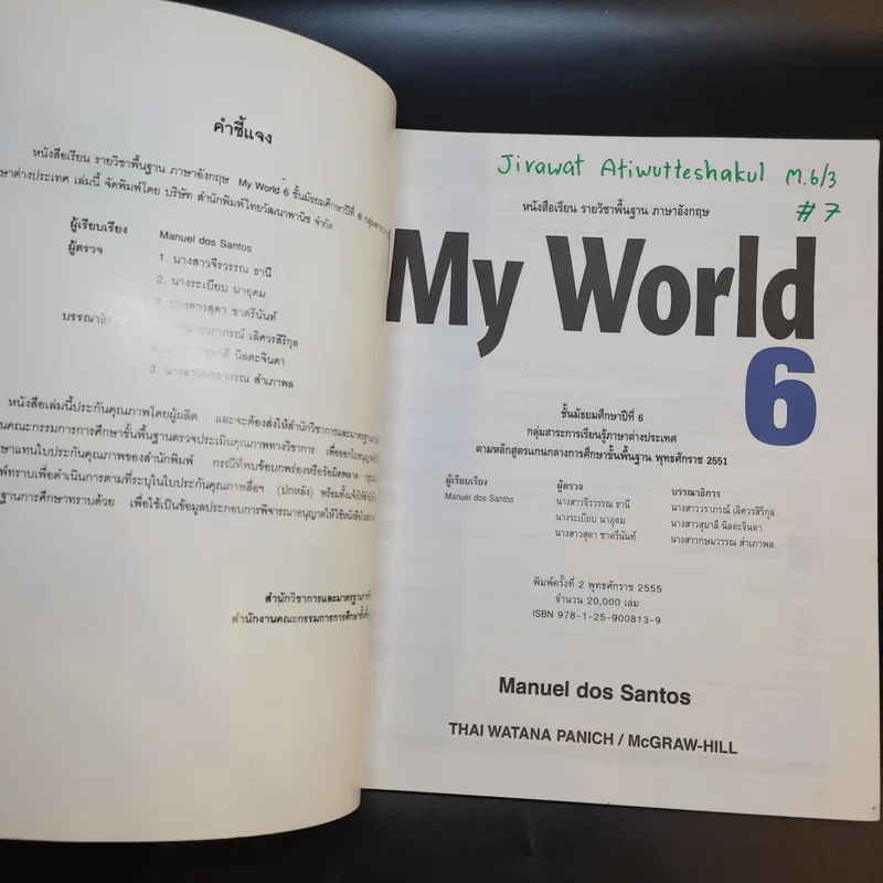 Student Book My World ชั้นมัธยมศึกษาปีที่ 6