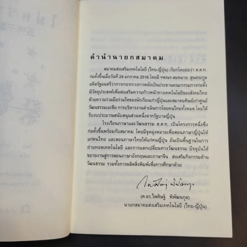 ไม่ครบห้า - โอโตทาดะ