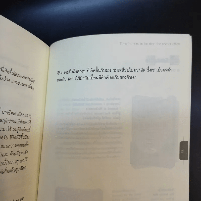 มีความสุขได้ ถ้าใจบอกว่าพอ - Lamar Smith, Tammy Kling